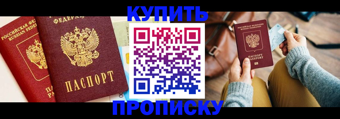 временная регистрация в Судаке