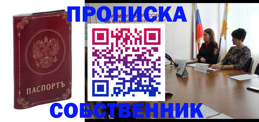 временная регистрация гарантия в Судаке